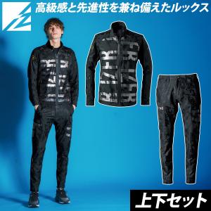 2025年新商品 アイズフロンティア 吸水速乾A.D.(全方位)ストレッチジャケット 3850S ジョガーパンツ 3853S 生産数量限定品 上下セット メンズ 春夏作業服 ズボン