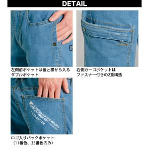 アイズフロンティア 超消臭ストレッチデニムカー...の詳細画像4