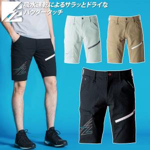 2025年新商品 アイズフロンティア ハーフパン...の商品画像