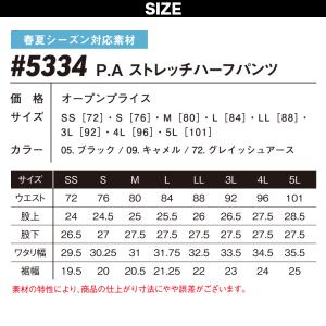 2025年新商品 アイズフロンティア ハーフパ...の詳細画像2