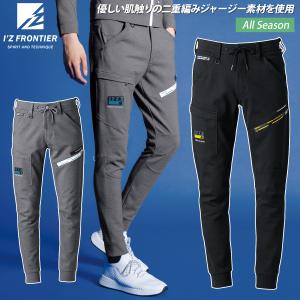 2024年秋冬新作 アイズフロンティア 5353J スポーティカジュアルモデル ヘビージャージージョガーパンツ スポーツタイプ メンズ 大工 SS~5L 作業服 作業着