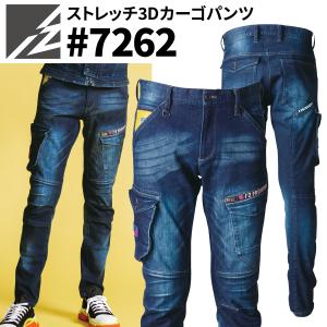 作業服 作業着 ハイストレッチ3Dカーゴパンツ ...の商品画像