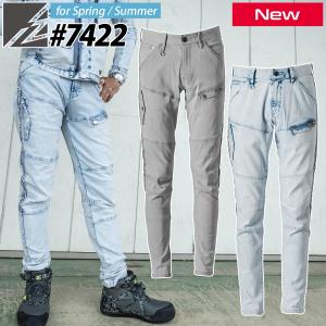 アイズフロンティア ストレッチ3Dアイスフィールデニムカーゴパンツ 7422 単品 ストレッチ 接触冷感 吸水速乾 メンズ 春夏 作業服 作業着 I'Z FRONTIER