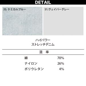 アイズフロンティア ストレッチ3Dアイスフィー...の詳細画像5