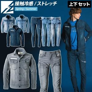 I'Z FRONTIER アイズフロンティア 作業服 上下セット 3418S 3419S