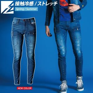2025年新色登場 アイズフロンティア 接触冷感ストレッチデニムカーゴパンツ 7452S 吸水速乾 UVカット 作業ズボン メンズ 春夏 作業着 作業服 I'Z FRONTIER