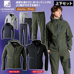 I'Z FRONTIER アイズフロンティア 防風A.D.ストレッチワークパーカー