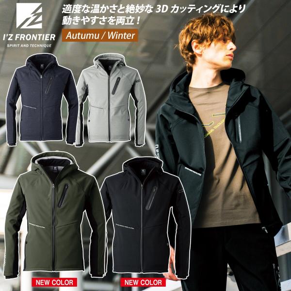 アイズフロンティア 防風A.D.ストレッチワークパーカー 9986 防風 軽防寒 作業服 作業着 秋...