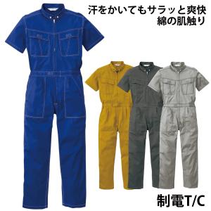 KURE クレヒフク CAT長袖ツナギ 1610 S〜3L 綿100% おしゃれ