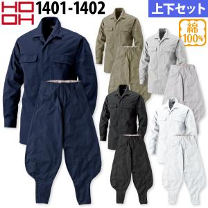 HOOH（鳳皇） 村上被服 オープンシャツ 超々ロング八分 上下セット