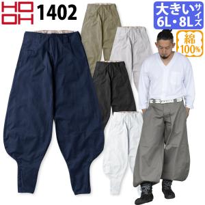 村上被服 超々ロング八分 6L 8L 1402 大きいサイズ HOOH 鳳皇 裾ファスナー 綿100% 通年 定番 鳶職 鳶服 作業着 作業服 現場 ユニフォーム｜uniform100ka