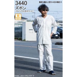 村上被服 ズボン(チャック付きポケット) 子供...の詳細画像1