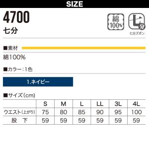 村上被服 七分 パンツ 4700 HOOH 鳳...の詳細画像3