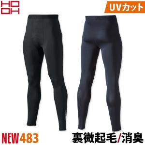 村上被服 ホットインナーパンツ 483 8L 大きいサイズ ブラック 裏微起毛 フリーストレッチ 内側消臭テープ UVカット 作業服 作業着 秋冬 2022年新作 暖かい 保温｜uniform100ka