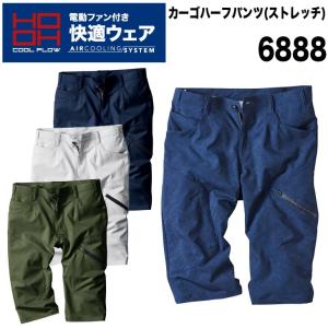 春夏 カーゴハーフパンツ 作業着 作業服 薄地 ストレッチ 6888｜uniform100ka