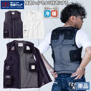 HOOH（鳳皇） ペルチェベスト 単品 P119 冷却ウェア 熱中症対策【即日