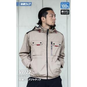 快適ウェア 空調作業服 ミドルファン長袖フード...の詳細画像1