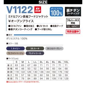快適ウェア 空調作業服 ミドルファン長袖フード...の詳細画像2