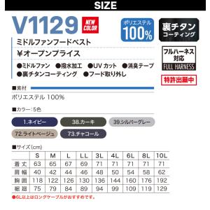 村上被服 HOOH V1129/SV900 ミ...の詳細画像2