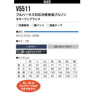 村上被服 HOOH 快適ウェア V5511 フ...の詳細画像2