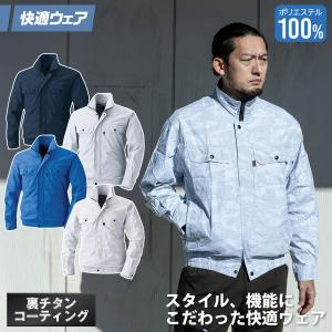 村上被服 HOOH V8302 長袖ブルゾン 快...の商品画像
