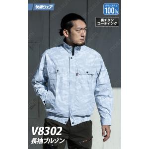 村上被服 HOOH V8302 長袖ブルゾン ...の詳細画像1