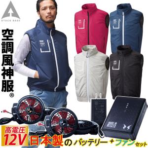 アゼアス 空調服 使い切り 不織布 ジャンパー・大風量パワーファン