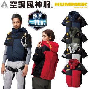 2025年新商品 空調風神服チタン半袖 HUMM...の商品画像