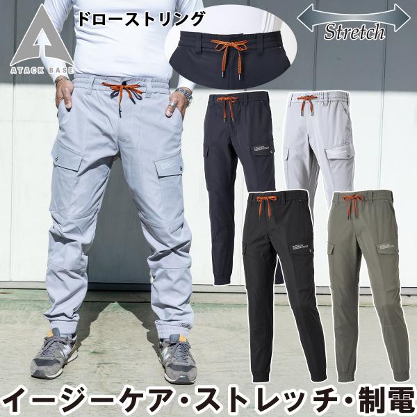 アタックベース APEX WIN ストレッチジョガー 19171 SS〜3L パンツ ストレッチ 軽...