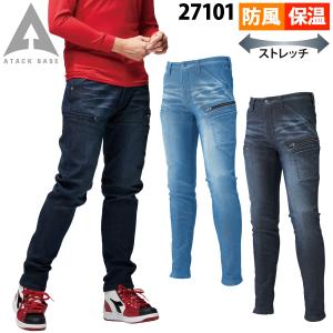 アタックベース 防風ボンディングストレッチデニム 27101 裏起毛 パンツ 防風 ノータック 保温 製品洗い加工 カジュアル 作業服 作業着 秋冬 メンズ ATACKBASE｜uniform100ka