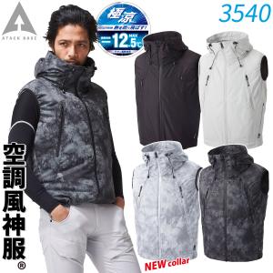 空調風神服 サンエス 24V仕様プラズマクラスター付きななめファン