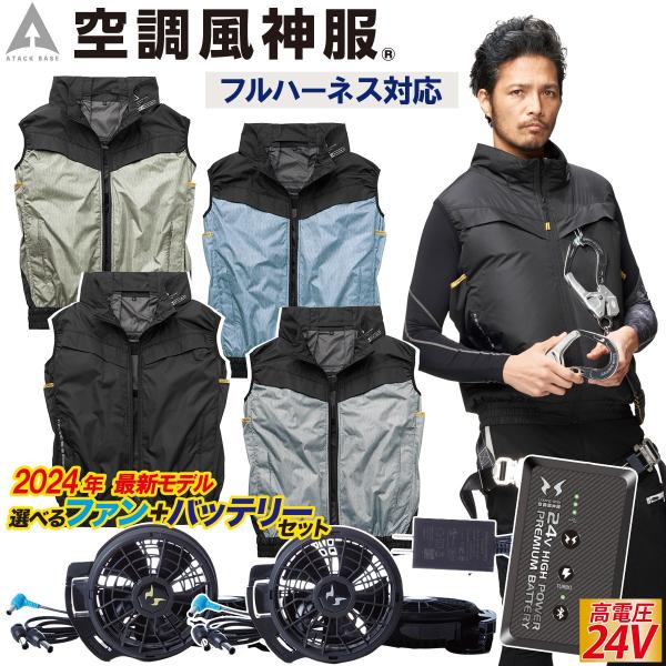 空調風神服 チタンベスト 6640 24V仕様バッテリーファンセット RD9490PJ RD9410...