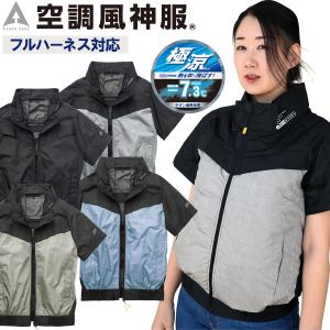 空調服 空調風神服　ファン付き 反射材　LL size アプリでも風量調整 空調風神服 半袖ブルゾン 055 UVカット 背中風気路 ファン落下