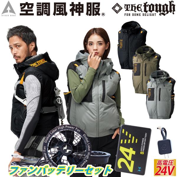 空調風神服チタンフードベスト 7700-GLfb 海外製24Vバッテリーファンセット RD9580G...