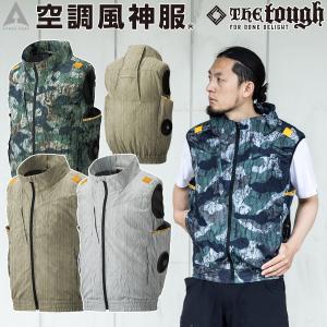 空調風神服 2024年新商品 裏チタンベスト サ...の商品画像