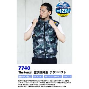 空調風神服 2024年新商品 裏チタンベスト ...の詳細画像1