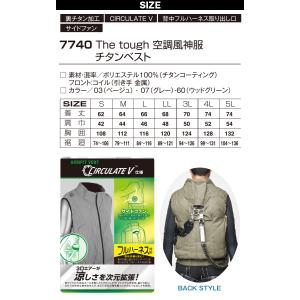 空調風神服 2024年新商品 裏チタンベスト ...の詳細画像2