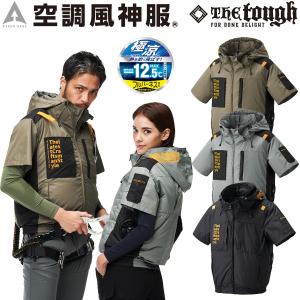 空調風神服 サンエス 24V仕様プラズマクラスター付きななめ