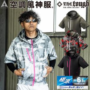 サンエス　空調風神服　プラズマクラスター 24V 空調風神服 サンエス 24V仕様プラズマクラスター付きななめ