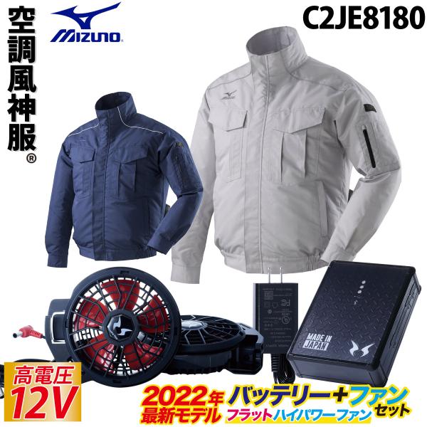 空調風神服 長袖ジャケット C2JE8180 RD9290JN RD9220H 2022年新型 日本...