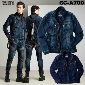 ネクストワーカーズ NEXT WORKERZ 秋冬作業服 作業着 デニムパンツ