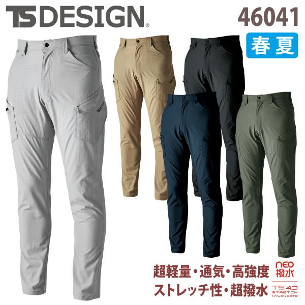 超耐久撥水加工 4Dストレッチナイロンカーゴパンツ レディース 46041 薄手 無重力ゾーン 春夏...