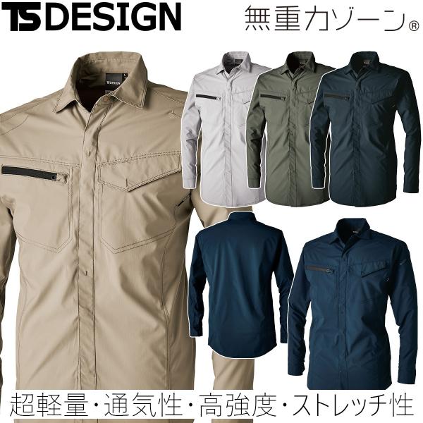 TS DESIGN 藤和 4615 エコハイブリッドダブルクロスライトシャツ  汗の水分で気化熱を促...