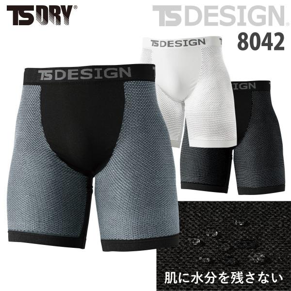TS DRY ドライメッシュ ボクサーパンツ 春夏 8042 インナーパンツ TSDESIGN サマ...