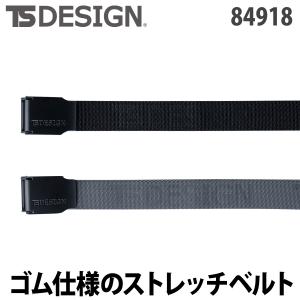 ナイロン100％ ロゴ入りベルトTS-DESIGN 藤和 ナイロンベルト84918 ワークベルト 作業ベルト ベルト 作業用｜uniform100ka