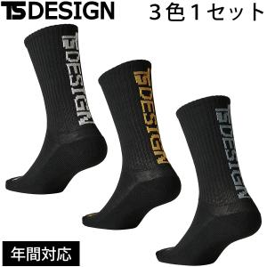 TS DESIGN 藤和 強力消臭ソックス3色セ...の商品画像