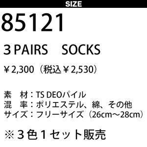 TS DESIGN 藤和 強力消臭ソックス3色...の詳細画像3