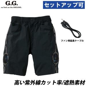 SOWA 0129-07 EF用ハーフパンツ 作業用空調ズボン 遮熱 UVカット 遮熱コーティング 服のみ単品 春夏空調作業服 メンズ 熱中症対策 空調ウェア 作業服作業着 S-4L