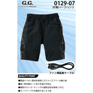 SOWA 0129-07 EF用ハーフパンツ ...の詳細画像1