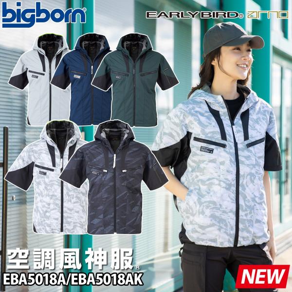空風神服 半袖ジャケット EBA5018A EBA5018AK 単品 服のみ ポリエステル100% ...